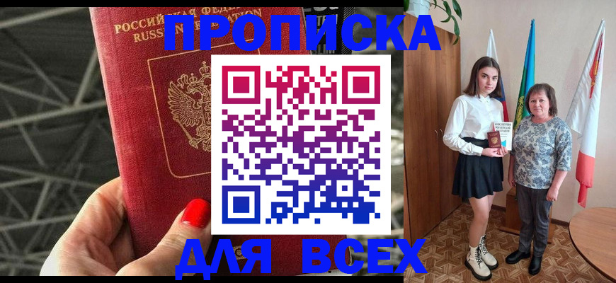 временная регистрация поиск в Удачном